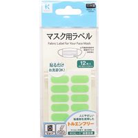 KAWAGUCHI KOKO+ マスク用ラべル 9×21mm 12枚入 グリーン 27-013 1セット（4個）（直送品）