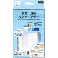KAWAGUCHI KOKO+ 制菌・速乾 マスクインナー Sサイズ マスクずれ防止付き 白 27-002 1個（直送品）