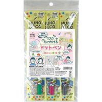 KAWAGUCHI ヌノデコペン ドット3色 Bセット (ライム、ピンク、グレー) 15-387 1セット（3色×2）（直送品）