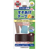 KAWAGUCHI すそあげテープ 2.2mm幅×1.2m 茶 93-037 1セット（5個）