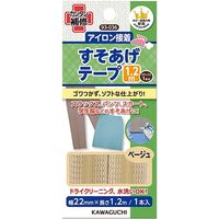 KAWAGUCHI すそあげテープ 22mm幅×1.2m ベージュ 93-036 1セット（5個）（直送品）