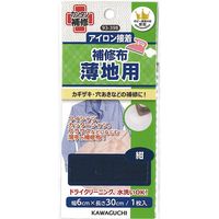 KAWAGUCHI 薄地用 補修布 6×30cm 紺 93-398 1セット（5個）（直送品）