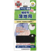 KAWAGUCHI 薄地用 補修布 6×30cm 黒 93-395 1セット（5個）（直送品）