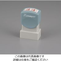 エスコ 27x13mm [支払済]ビジネス用スタンプ EA762AG-9 1セット(10個)（直送品）