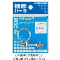 カクダイ ワイヤバンド 5324ー13 5324-13 1個（直送品）