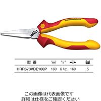 Wiha 絶縁 ロング平ノーズ プロフェッショナルプライヤー 160mm HRR673VDE160P 1個（直送品）