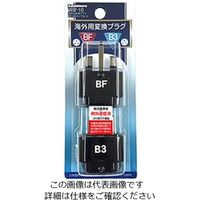 カシムラ 海外用変換プラグBF/B3タイプセット WP-10 1個（直送品）