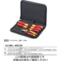 Wiha（ビーハ） 電気技師用 パウチ入り工具セット