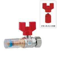 カクダイ メタカポリクリア耐熱ボールバルブ(ワンタッチ) 655ー614ー13 1個（直送品）