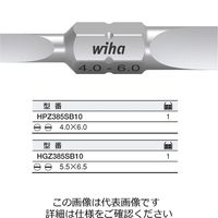Wiha ダブルビットセット ー4.0x6.0(10本入り箱) HPZ385SB10 1箱(10本)（直送品）