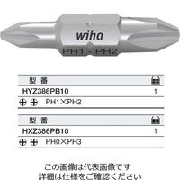 Wiha ダブルビットセット +ダブルビットPH0x3(10本入り箱) HXZ386PB10 1箱(10本)（直送品）