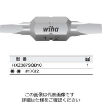 Wiha ダブルビットセット Sダブルビット#1x2(10本入り箱) HXZ387SQB10 1箱(10本)（直送品）
