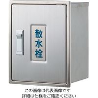 カクダイ 散水栓ボックス(カベ用) 626ー020 626-020 1個（直送品）