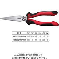 Wiha ニードルノーズプライヤー インダストリアル(切刃付)160mm HRS232NNP160 1セット(2個)（直送品）