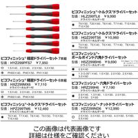 Wiha ピコフィニッシュ精密六角ドライバーセット