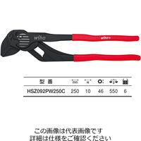 Wiha プライヤーレンチクラシック 250mm HSZ092PW250C 1個（直送品）