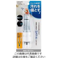 カクダイ バス用お掃除ノズル 353ー102 353-102 1個（直送品）