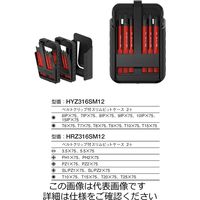 Wiha ベルトクリップ付 スリムビット絶縁セット HRZ316SM12 1セット（直送品）