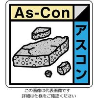 ユニット 建築業協会統一標識 KK-322 1枚（直送品）