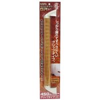 和気産業 ぬくもり手すり グリップタイプ 35φ×450mm 35GR45C 1セット（直送品）