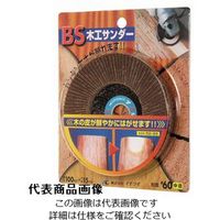 イチグチ 研磨ディスク BS木工サンダー 100×15 #24 68002 1セット(5枚)（直送品）
