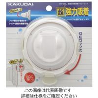 カクダイ 吸盤式角度調節シャワーフック 353ー595 353-595 1個（直送品）