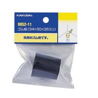 カクダイ ゴム栓 9852ー07 1個（直送品）