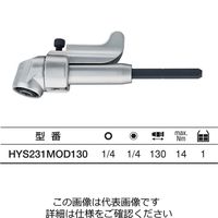 Wiha 1/4” マグネット式ビットホルダー付 オフセットドライバー HYS231MOD130 1本（直送品）