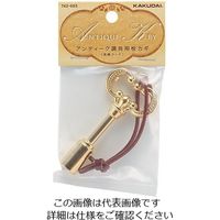 カクダイ アンティーク調共用栓カギ(真鍮メッキ) 742ー005 1個（直送品）