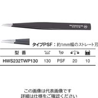 Wiha ESD 精密ピンセット タイプPSF 130mm HWS232TWP130 1セット(2本)（直送品）