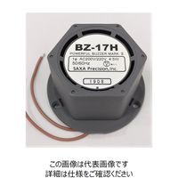 サクサテクノ 強力ブザー マークII BZー17H AC200/220V BZ-17H 1個（直送品）