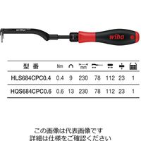 Wiha サーキュラープラグコネクター用ケーブルキートルクリミッター0.6N HQS684CPC0.6 1本（直送品）