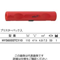 Wiha ストリッパー工具(同軸デジタルケーブル用) 110mm HYS605STC110 1個（直送品）