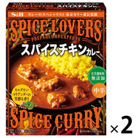 【ワゴンセール】エスビー食品 S＆B SPICE LOVERS スパイスチキンカレー 中辛 1セット（2個）