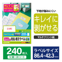 エレコム 宛名・表示ラベル/再剥離可能/12面×20シート/ラベル240枚 EDT-TK12 1袋（20シート）