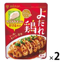 ミツカン おひとてま。 よだれ鶏 2個 メニュー調味料 中華
