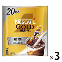 【ポーションコーヒー】ネスレ日本 ネスカフェ ゴールドブレンド コク深め 無糖 1セット（60個：20個入×3袋）