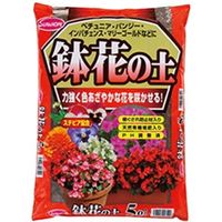 サンアンドホープ 鉢花の土（ステビア配合）　5L 4543693006509 1個（直送品）