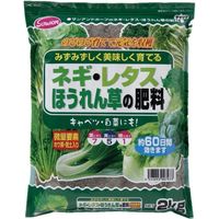 サンアンドホープ ネギ・レタス・ほうれん草の肥料　2kg 4543693007933 1個（直送品）