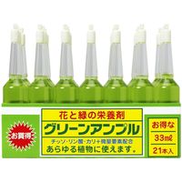 レインボー薬品 グリーンアンプル 33ml 21P 4903471150709 1個