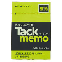 コクヨ タックメモ 蛍光色 付箋 75×25mm メ-1303N-G 1セット（10冊：2冊入×5パック）