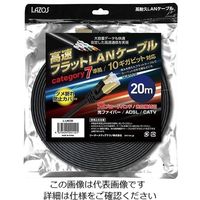 リーダーメディアテクノ 高速フラットLANケーブル category7 20m L-LNC20 1個 4-1783-06（直送品）