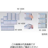 ナカキン 名札掛け NF- 63-1828