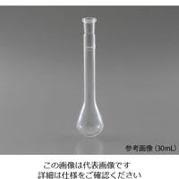 アズワン ケルダールフラスコ 30mL 4-2773-01 1本（直送品）