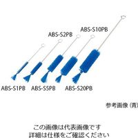アズワン 注射器洗浄ブラシ（PBT毛） 青 ABS 4-2094