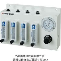 アズワン 流量計付レギュレーター 4連式 FMC-2 1台 1-3167-02（直送品）