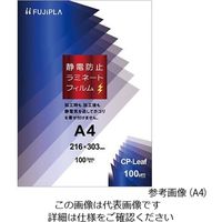 ヒサゴ 静電防止ラミネートフィルム A4横 CPS1030321 1箱(100枚) 4-2368-02（直送品）