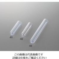 アズワン RIAバイアル(透明) 2.5mL PP 500本入 4-2052-01 1箱(500本)（直送品）