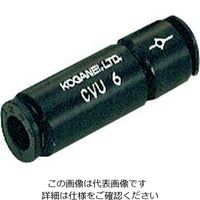 コガネイ（KOGANEI） クイック継手付チェックバルブ CVU10 1セット（2個）（直送品）