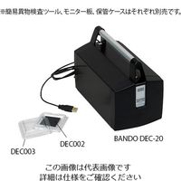 バンドー化学 簡易異物検査ツール 異物管理暴露保管ケース 5個入 DEC003 1箱(5個) 4-1315-12（直送品）